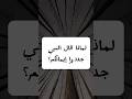 كيف تجدد إيمانك النبي محمد دويتو اكسبلورفولو 