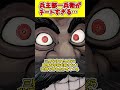 【生ける伝説】兵主部一兵衛の正体がヤバい　#shorts #bleach #ゆっくり解説