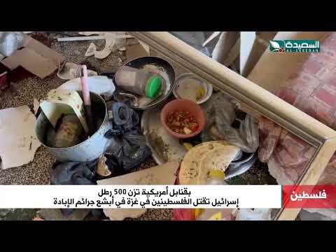 حرب الاحتلال الاسرائيلي على غزة تدخل مرحلة جديدة أكثر بشاعة في جرائم الإبادة