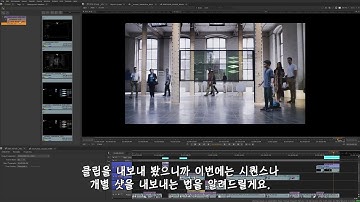 Nuke Studio Tour - 8  Export Manager[한글 자막]