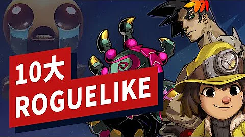 十大Roguelike游戏盘点 Best 10 Roguelike Games - 天天要闻