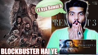 Prem Geet 3 Trailer Reaction | Pradeep Khadka Kristina Gurung | Releasing on Sept 23|Reaction By Ali