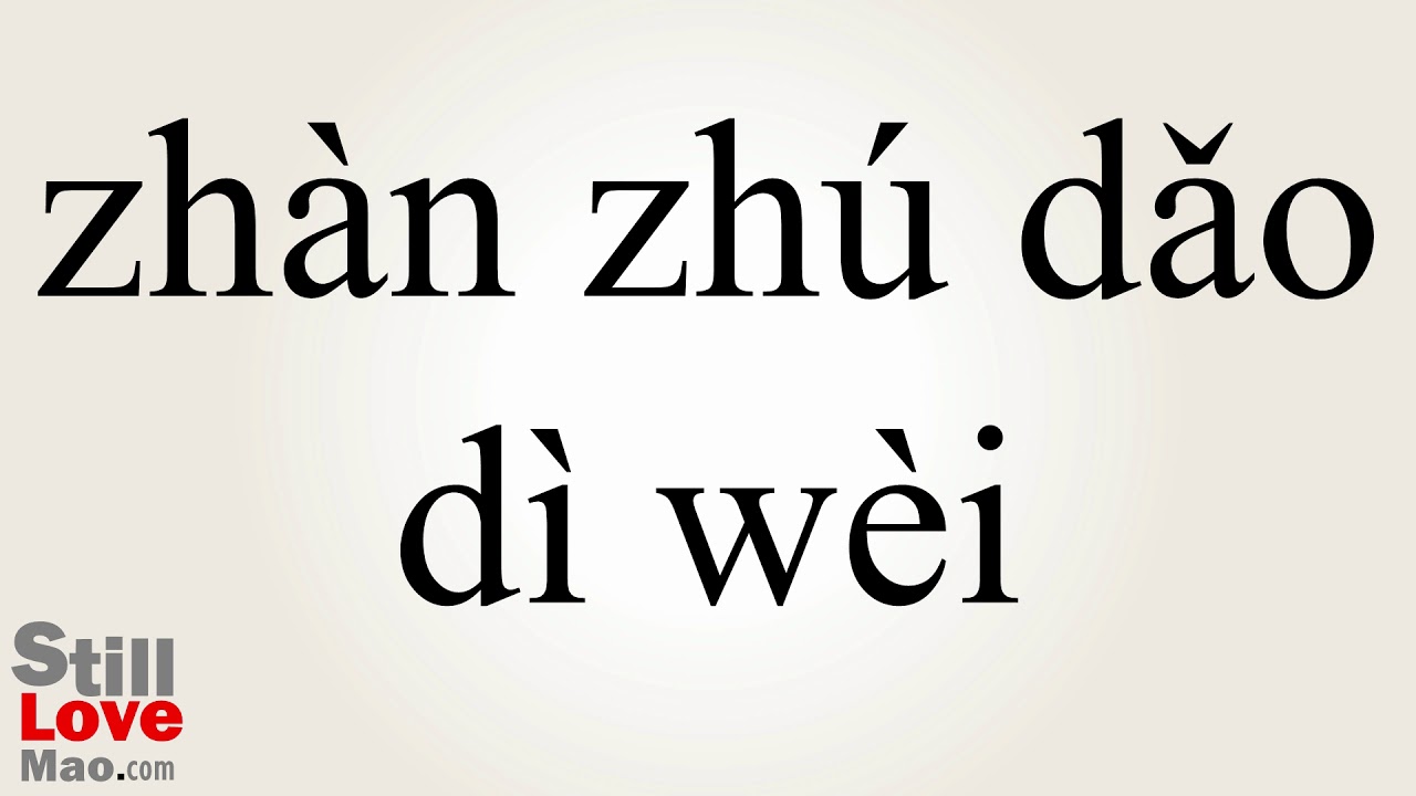 How to Say Predominates in Chinese