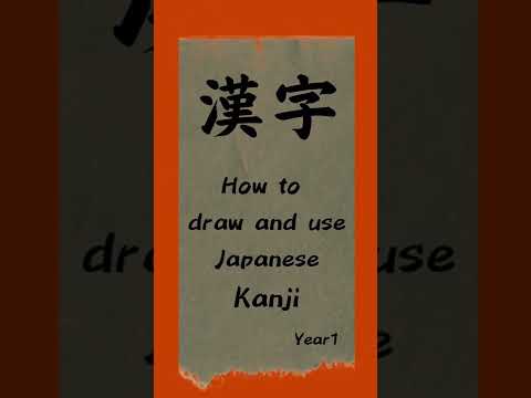How To Draw And Use A Japanese Kanji 見 漢字検定10級 Youtube