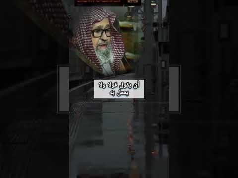 خوف الصحابة من النفاق الشيخ صالح الفوزان حفظه الله 