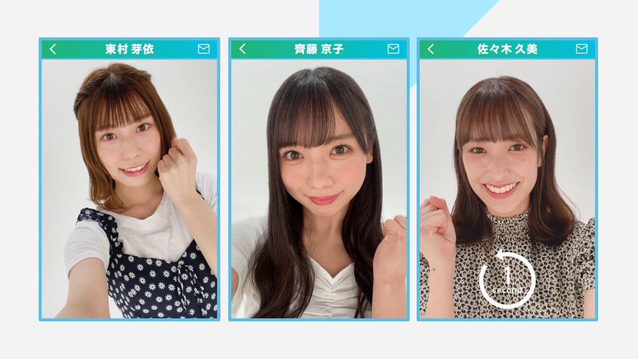 日向坂46メッセージ CM（2020年6月開始）