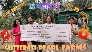 करके दिखाई 23 लाख की पेमेंट सिलीगुड़ी मोती पालन प्रोजेक्ट में|Pearl farming