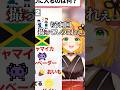 【オーバーライド】〇〇に入るのはなに！？【小廻こま/ミリプロ】 thumbnail
