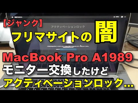 MacBook Air M1 ※液晶画面不良&アクティベーションロックのジャンク MacBook Air M1 ※液晶画面不良&アクティベーションロックのジャンク