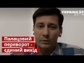 💬Гудков: Еліти змушені позбутися Путіна / Україна 24