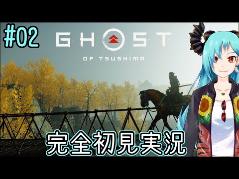 [Ghost of Tsushima] EP02 Attack of the Qaan [ゴーストオブツシマ]