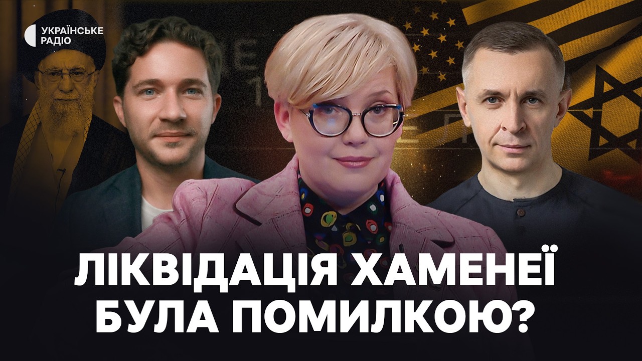 Чому режим в Ірані НЕ ВПАВ після загибелі Хаменеї? | Чи ліквідують Путіна, як Хаменеї?