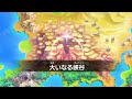 大いなる峡谷 BGM 10分耐久【ポケモン不思議のダンジョン救助隊DX】