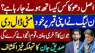 Latest update about Imran Khan || Siddique Jaan exclusive Interview