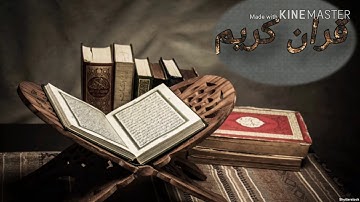 ما تيسر من سوره غافر بصوت جميل