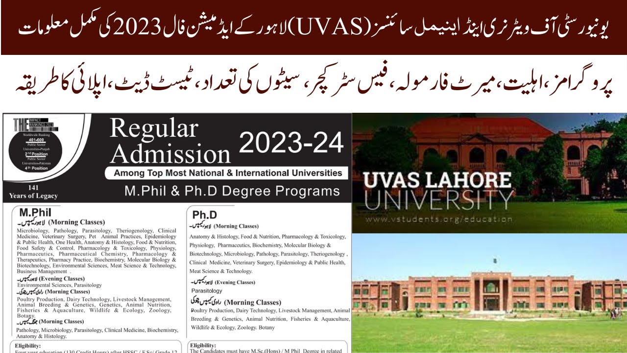 University of Veterinary and Animal Sciences (UVAS) Lahore Admission