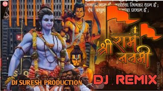 RAMNAVAMI 2024 NEW edm DJ REMIX  MERE BHARAT KA BACHA JAI SHREE RAM BOLEGA @DJSureshMixing