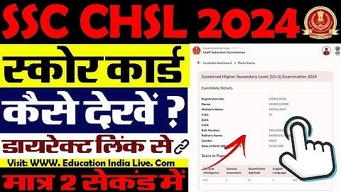 SSC CHSL Score Card 2024 Kaise Check Kare || How To Check SSC CHSL Score Card 2024