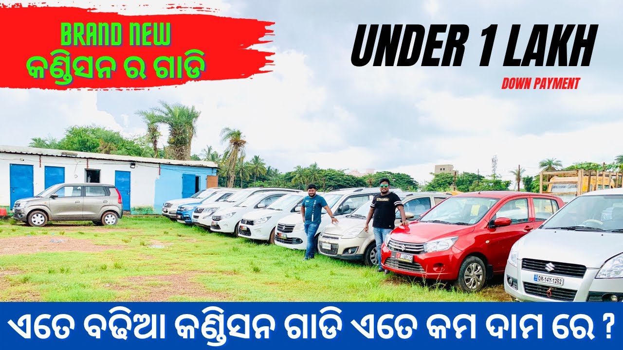 Lowest Price Second Hand Car in Bhubaneswar Used Maruti, Hyundai