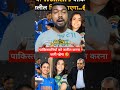 Full Video #cricinfosachin #cricket #teamindia #indvspak #womenscricket #shorts #shortvideo