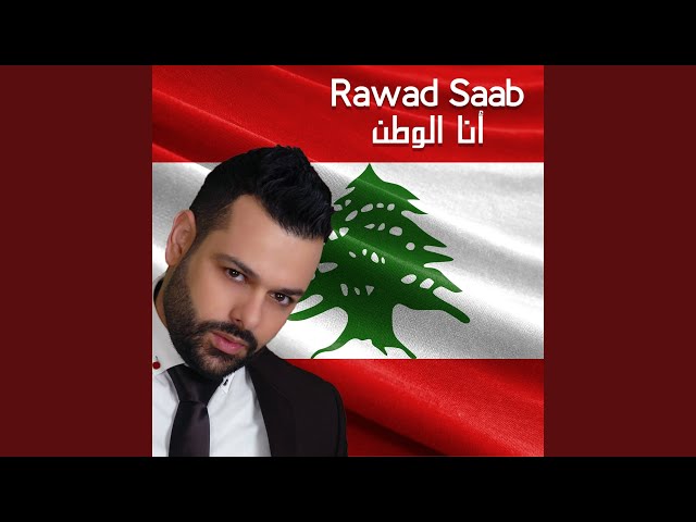 Ana El Watan
