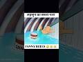 🤣 funny video#animation #funny #youtubeshorts 😂😂