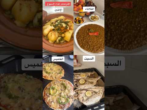 نظام أسبوعي للغداء الله أكبر اللهم صلي على نبينا محمد وصفات طبخات  طبخ اكسبلور