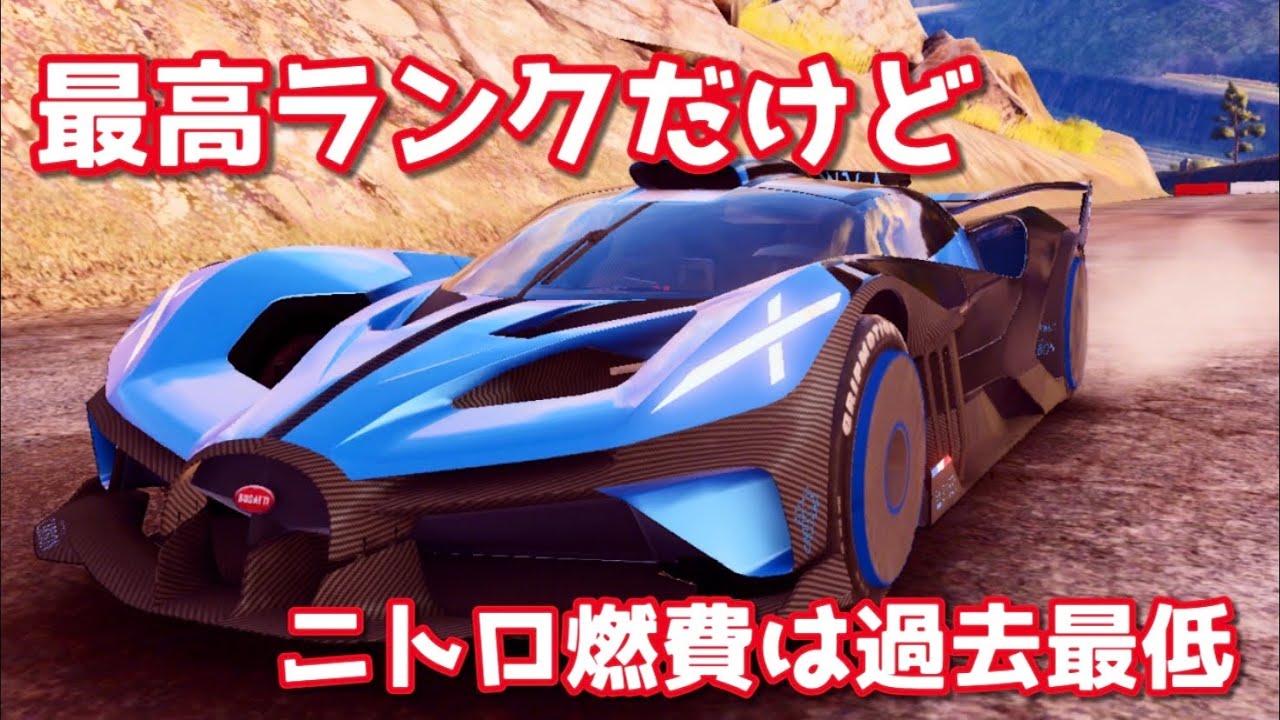 【アスファルト9】ニトロ21って何？　Bugatti Bolide