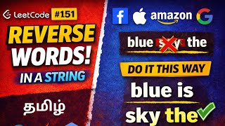 Reverse Words in a String 🚀 | LeetCode 151 in Tamil | Interview Question