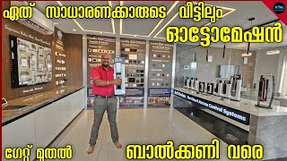 ഏത് സാധാരണക്കാരുടെ വീട്ടിലും  Automation|Home Automation|Locks|Smart Switches| |Dr. Interior