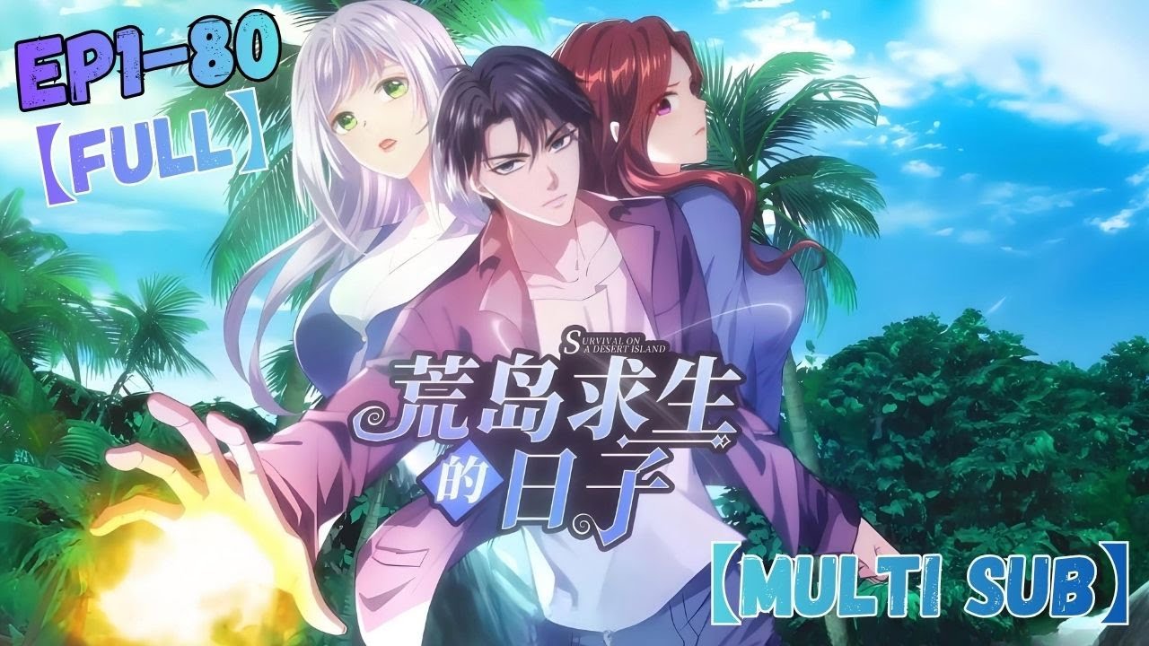 【FULL】【MULTI SUB】Survive On A Deserted Island With Beautiful Girls EP 1-80 1080P