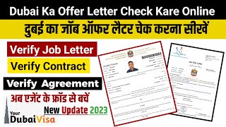 Dubai ka Job offer letter kaise check kare | How to check dubai job offer letter | Offer Letter screenshot 4