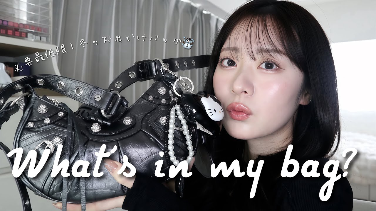 【What's in my bag?】冬のお出かけバッグの中身紹介☃️new財布|持ち運び香水|100均アイテム