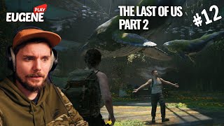 Экскурсия. По ту сторону истории ► Прохождение The Last of Us 2 (Одни из нас 2) ► #12