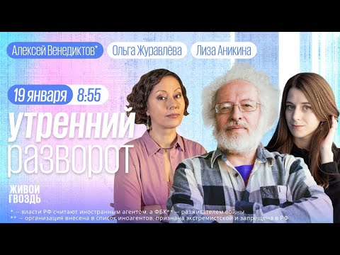 Обстановка в Башкортостане. Как в Телеграме блокируют каналы. Венедиктов**, Журавлёва и Аникина