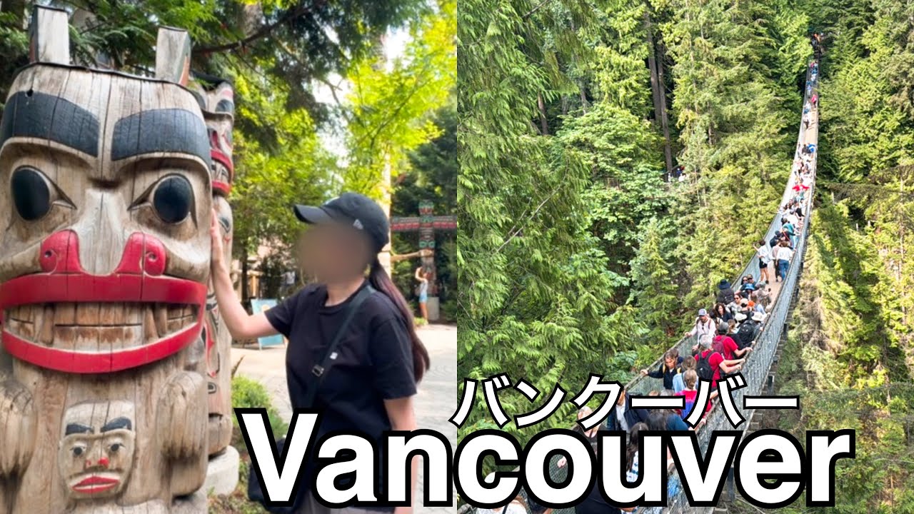 【後編】カナダ🇨🇦スタンレーパークをサイクリング/キャピラノ吊り橋/メインストリートでお買い物