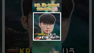 高ランクになって分かったこと3選！【リーグオブレジェンド】【初心者】#shorts #leagueoflegends #lol #リーグオブレジェンド