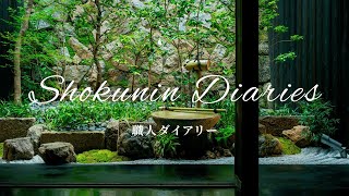 Designing a Traditional Japanese Garden《Shokunin Diaries - 職人ダイアリー》