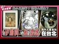 4號倉庫有怪事發生？《漩渦》、《十字路口的美少年》經典再現！伊藤潤二海外首展全攻略！| 鮮貨報報 | 壹起FUN