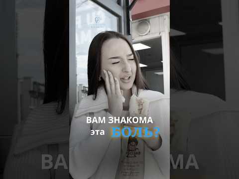Anteprima video trattamento carie