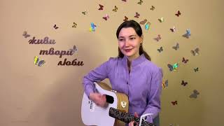 Ляпис Трубецкой - В платье белом ( Guitar Cover by Kaver_Lina )