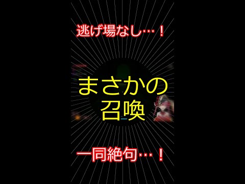 逃げ場なしの極限状態、まさかの召喚に一同絶句 【切り抜き】マリン船長
