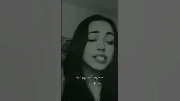 غريبة الناس لو كنت عملت خاطر بصوت بنت ببجنن ما تخطيت جمال صوتها 