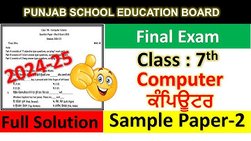 PSEB Class 7th Computer Science Final Paper 17 March 2025, 7th Class Computer Paper Final March 2025