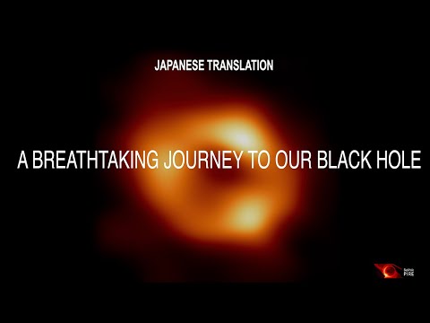 A Breathtaking Journey To Our Black Hole (Japanese Translation)