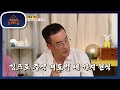 주식의 핵심 매수 매도 김프로가 말하는 주식 매도 원칙 공개 옥탑방의 문제아들 Problem Child In House KBS 210817 방송 주식의 핵심 매수 매도 김프로가 말하는 주식 매도 원칙 공개 옥탑방의 문제아들 Problem Child In House KBS 210817 방송