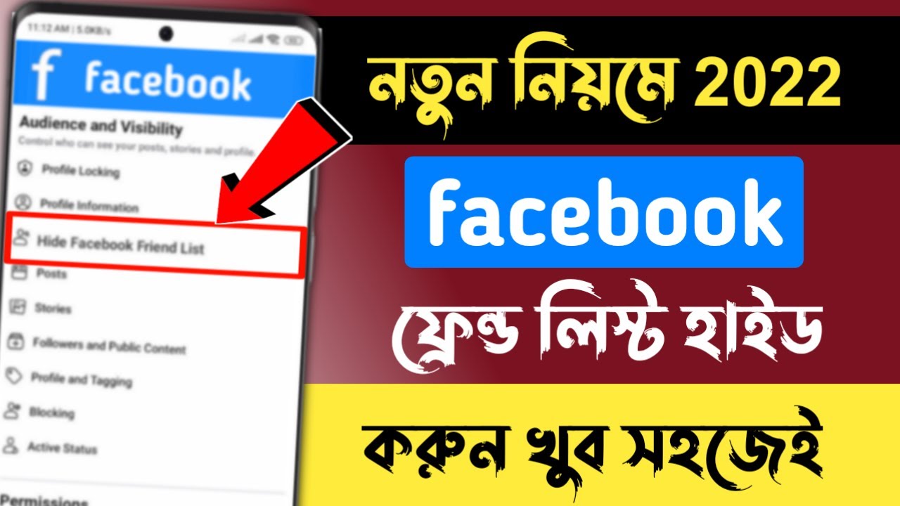 How To Hide Facebook Friends List 2022 How To Hide Friend List On How To Hide Facebook Friends List 2022 How To Hide Friend List On