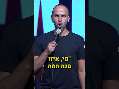 מחמיא לה בהגזמה