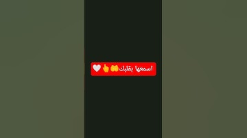 #اكتب_شي_تؤجر_عليه #القارئ #اسلام_صبحي #المصحف #لايك #الرحمن #اكسبلور #حالات_واتس #راحة_نفسية #ترند