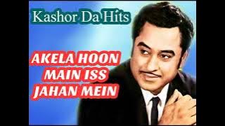 AKELA HOON MAIN ISS JAHAN MEIN l KISHORE KUMAR